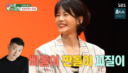 [TVis] “잉꼬부부? 매일 닭싸움” 김지호, ♥김호진 3단 폭로 (미우새)