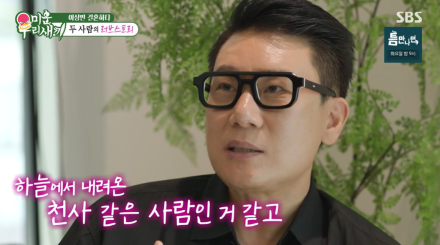 [TVis] 이상민 “♥아내, 강수지+여자 서장훈…하루 4~5시간 영상통화” (미우새)