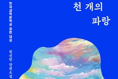 한국 호러·SF 소설, 할리우드와의 ‘조우’