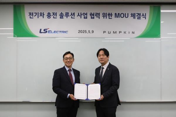LS일렉트릭, 전기차 충전 인프라 사업 확대…펌프킨과 맞손