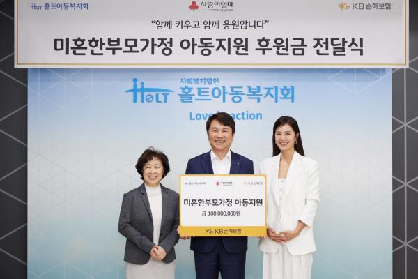 KB손보, 미혼한부모가정 아동 위해 1억원 기부