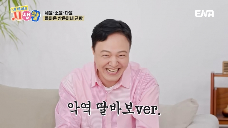 배우 정웅인의 세 딸 세윤, 소윤, 다윤 양의 근황이 전해졌다. ENA ‘내 아이의 사생활’ 방송화면