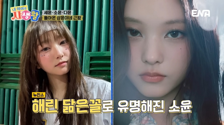 배우 정웅인의 세 딸 세윤, 소윤, 다윤 양의 근황이 전해졌다. ENA ‘내 아이의 사생활’ 방송화면