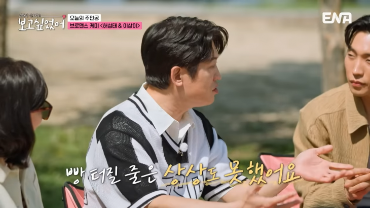 ENA 예능 ‘최화정 김호영의 보고싶었어’ 방송 캡처