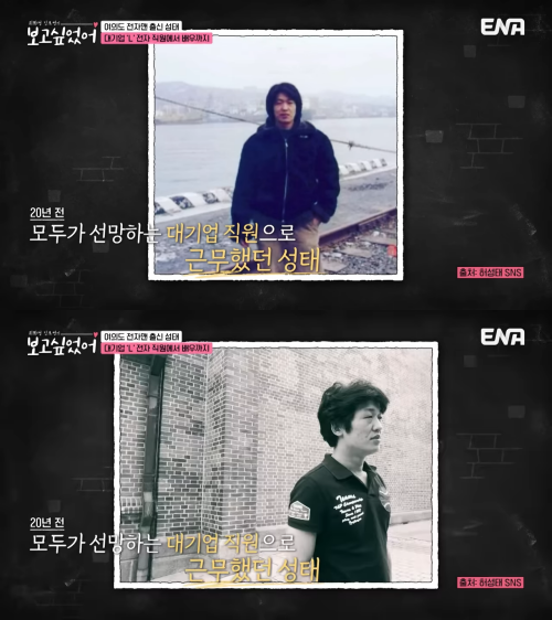 ENA 예능 ‘최화정 김호영의 보고싶었어’ 방송 캡처