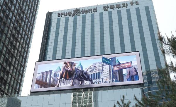 CGV, 한국투자증권 외벽에서 미디어아트 전시