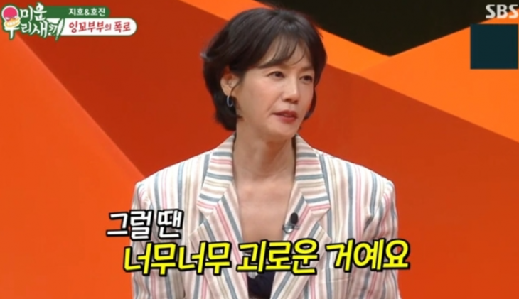 SBS ‘미운 우리 새끼’ 방송화면 캡처
