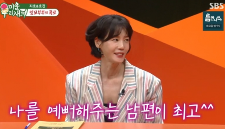 SBS ‘미운 우리 새끼’ 방송화면 캡처