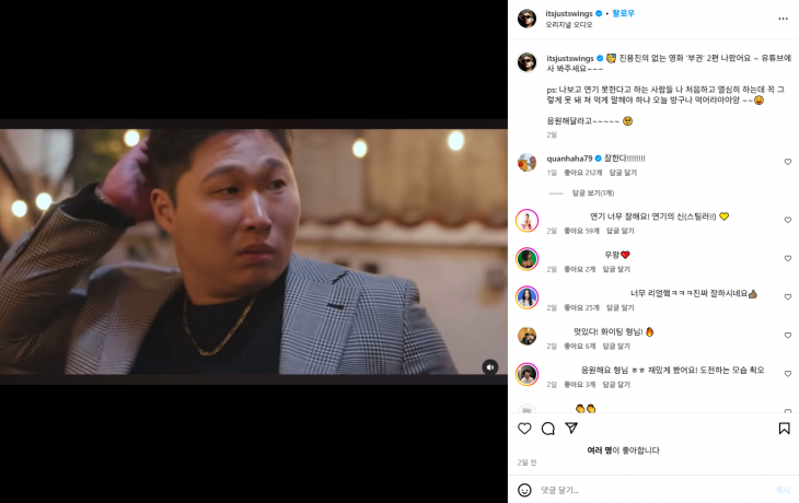 스윙스 개인 인스타그램 캡처
