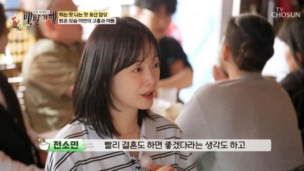 전소민, 런닝맨 7년에도 남은 상처…“악플에 결혼 간절해졌다”