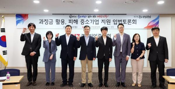 "불공정거래 과징금, 中企 피해 보전 기금으로 써야"