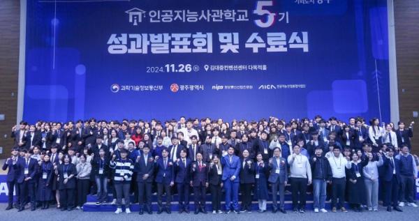 광주 인공지능사관학교 6기 가동…실무형 AI 인재 양성 ‘속도’