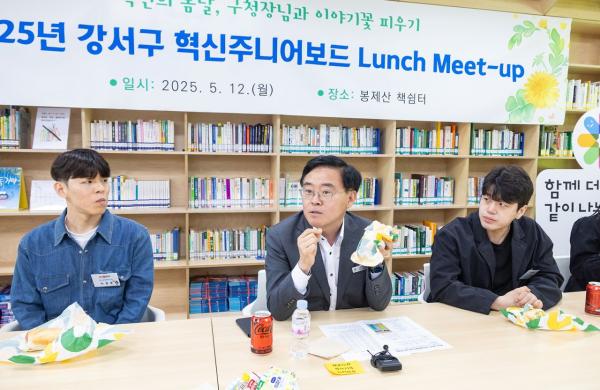 서울 강서구, 젊은 공무원과 함께 조직문화 혁신