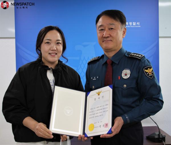 평택경찰서, 15분 만에 발견 실종경보문자 시스템 효과 입증... 시민 제보자에 감사장 수여