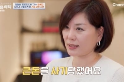 한혜진 “큰 돈 사기 당한 남편, 심장마비로 사망”