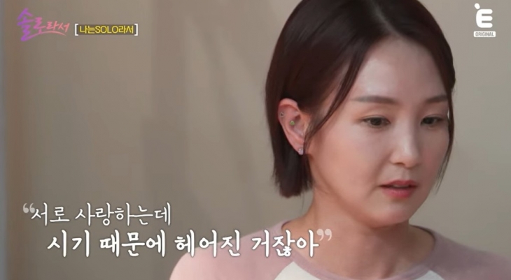 방송인 오정연. 유튜브 채널 ‘E채널’ 캡처