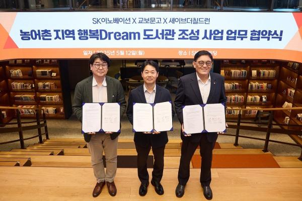 SK이노베이션, 농어촌 아동 위해 '도서관' 조성