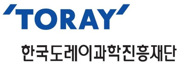 한국도레이과학진흥재단, 제8회 과학기술상 지원 공모