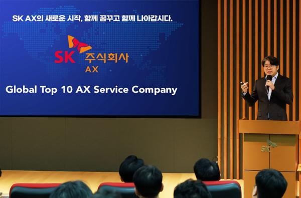 SK C&C, 사명 'SK AX'로 바뀐다