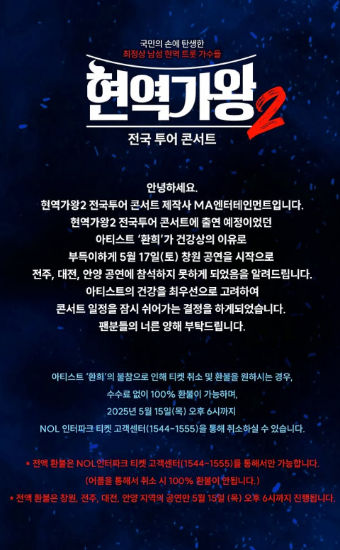 MA엔터테인먼트 소셜미디어(SNS) 캡처