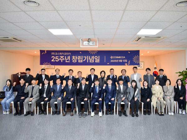 창립 25주년 코스메카코리아 "글로벌 OGM사 도약" 선언