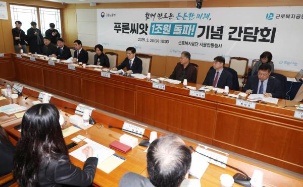 근로복지공단, 퇴직연금국 신설…기금형 '푸른씨앗' 집중 육성