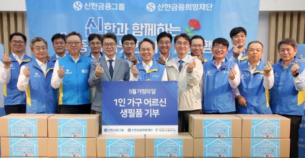 진옥동 신한금융 회장, 그룹 CEO들과 나눔 봉사활동