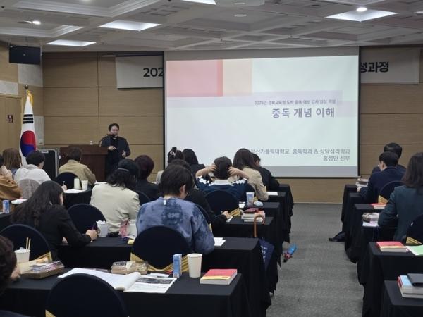 청소년 도박 문제 해결 위해 팔 걷은 교육 및 경찰 당국