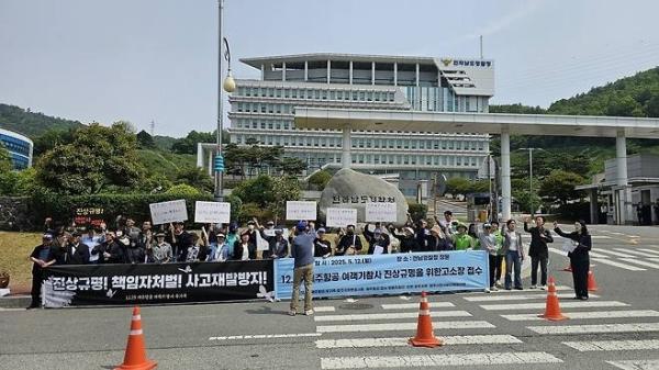 제주항공 유가족, 정부·공항·항공사 책임자 15명 고소