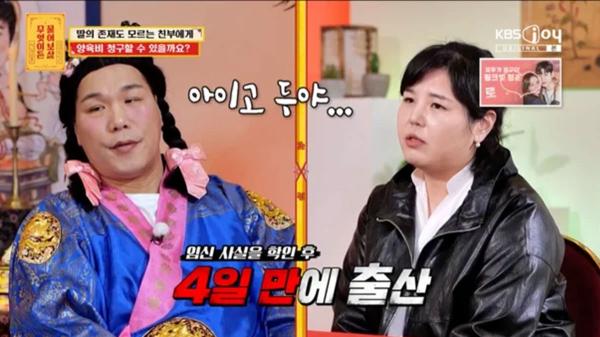 “임신도 몰랐는데 4일 만에 출산”…데이트앱 만남이 부른 충격 사연에 서장훈 폭발