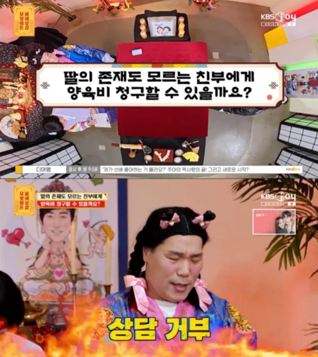 무엇이든 물어보살 / 출처 : KBS Joy 