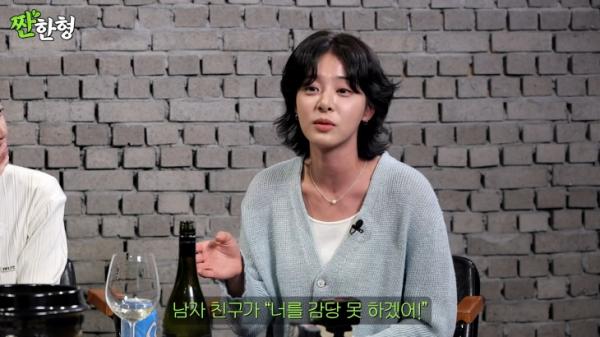 설인아, 결별 이유 공개…“남자친구가 ‘이것’ 감당 힘들다고”