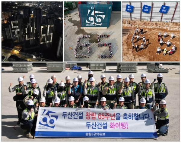 ‘65살’ 두산건설, 10년만에 최대 실적… 브랜드 강화와 기술력으로 ‘재도약’