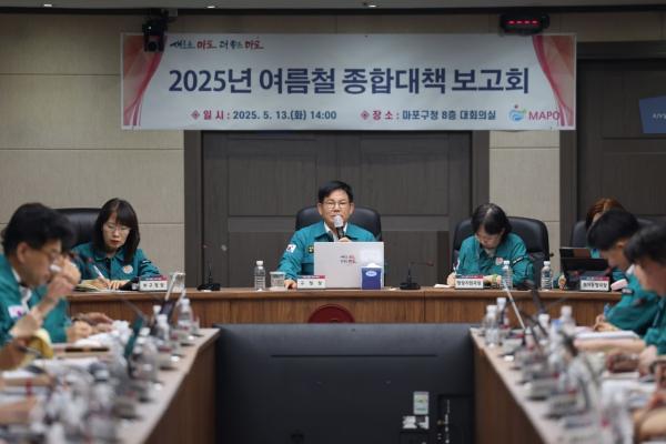 폭염과 집중호우 선제 대응!...마포구 여름철 종합대책 보고회 개최