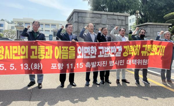 "포항지진 국가 배상책임 없어"…1심 판단 항소심서 뒤집혀