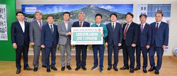건축사협회 2억원·ADD·서울사이버대 각각 1000만원 산불성금