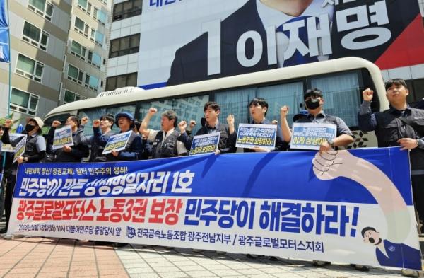 “노동3권 보장하라”…GGM 노조, 민주당·현대차 본사 집회