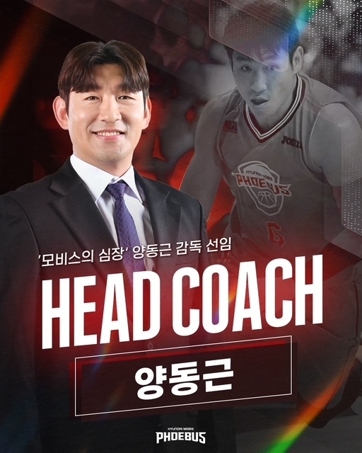울산 현대모비스가 13일 신임 사령탑으로 양동근 수석코치를 선임했고 밝혔다. 울산 현대모비스 제공