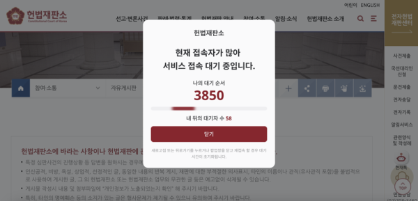 경찰, 헌재 자유게시판 '매크로 여론조작' 피의자 소환조사