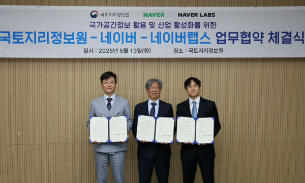 "구글 비켜" 네이버, 국토지리정보원과 협력…혁신 서비스 제공
