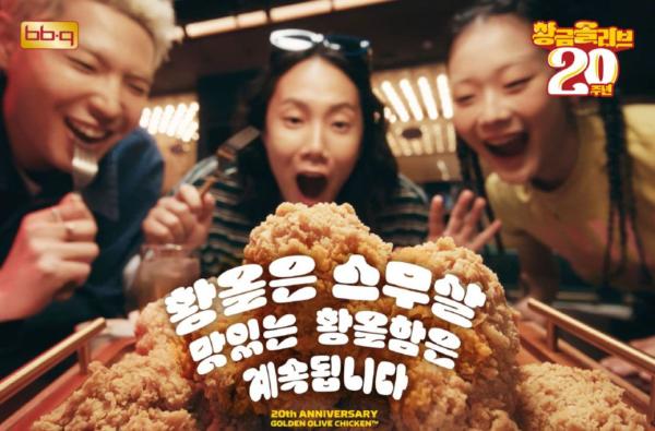 스무돌 맞은 BBQ '황금올리브치킨', 누적 판매량 5억마리 돌파