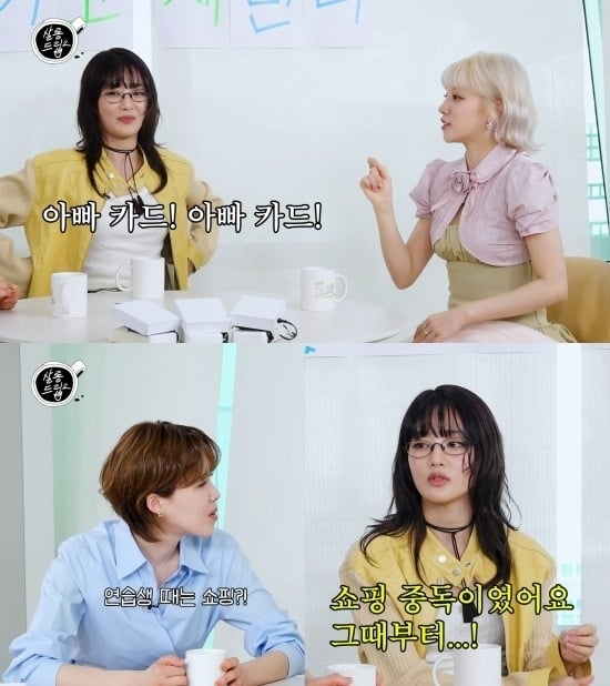 아이들의 민니가 쇼핑 중독을 고백했다. 유튜브 채널 ‘TEO’ 캡처