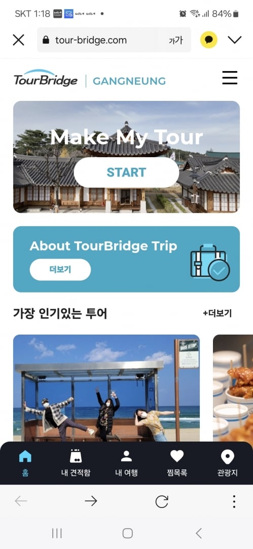 외국인도 구석구석 강릉여행…온라인 플랫폼 개설