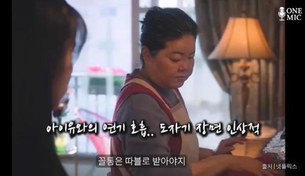 ‘폭싹’ 신드롬 속 숨은 주인공…남권아, 악플 넘고 아이유와 어깨 나란히