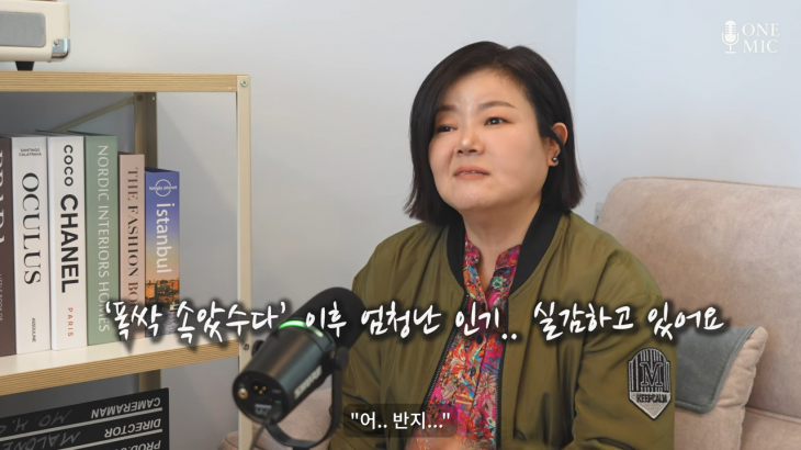 ‘제니 가정부’ 남권아 상처 준 ‘악플’…“‘폭싹’이 날 살렸다” 이미지 2