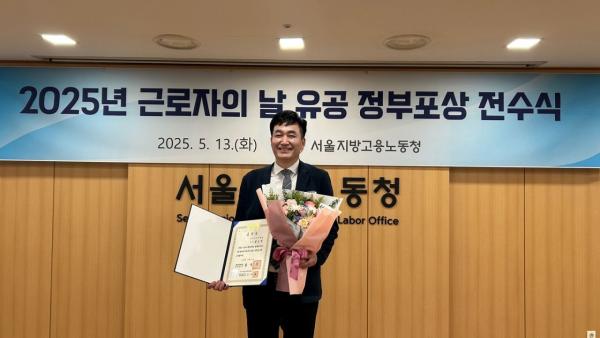 '한국의집' 김도섭 팀장, 근로자의 날 대통령 표창 수상