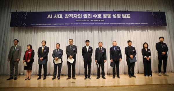 "AI 기본법에 학습 창작물 공개·저작권법 준수 의무 명시를"