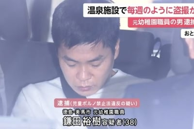 희대의 아동음란물 범죄에 日 ‘발칵’…“매주 온천 4곳 들락날락”