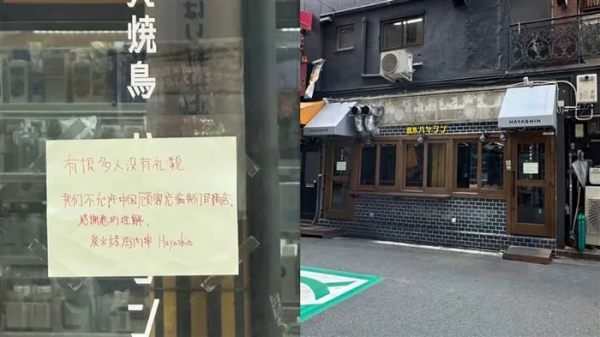 "한국인·중국인은 오지마"…일본 식당들, 줄줄이 '출입금지' 왜?