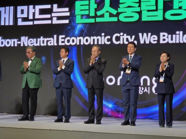 “경북 포항은 녹색도시로 전환 중”…녹색성장포럼 15일까지 개최